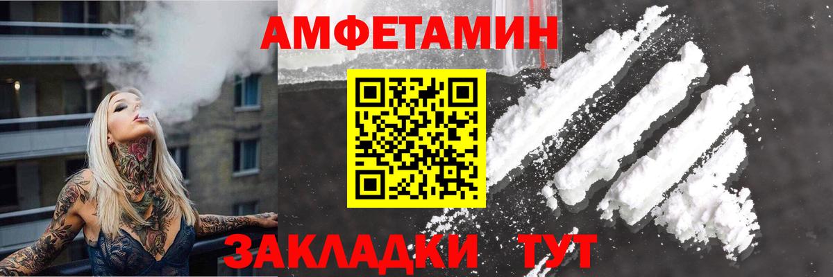 АМФЕТАМИН Premium Назрань