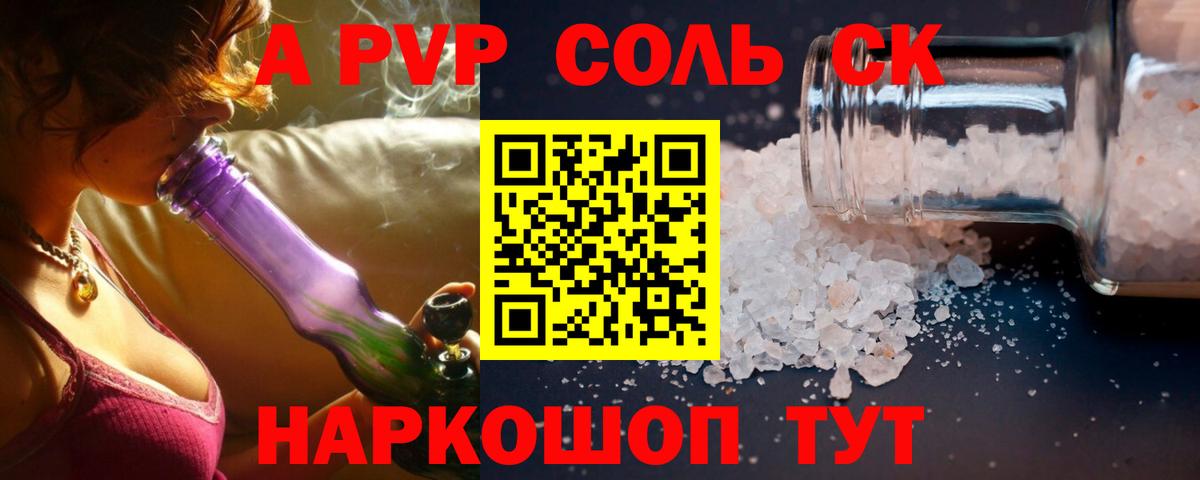 Alpha-PVP кристаллы  APVP Crystall  Назрань  APVP  Вход с VPN  Alpha PVP мука 