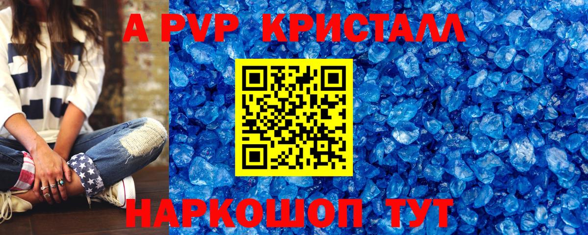 Alpha-PVP мука Назрань
