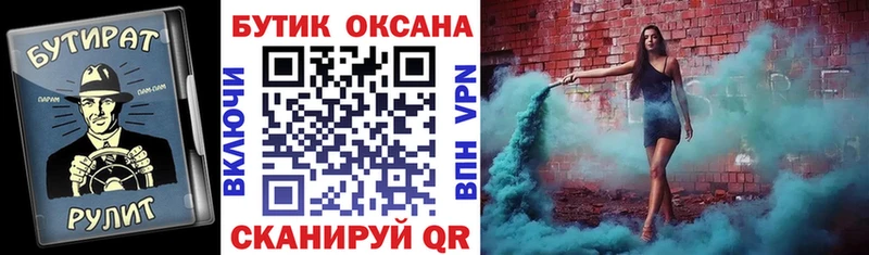 БУТИРАТ BDO  где можно купить наркотик  Назрань 