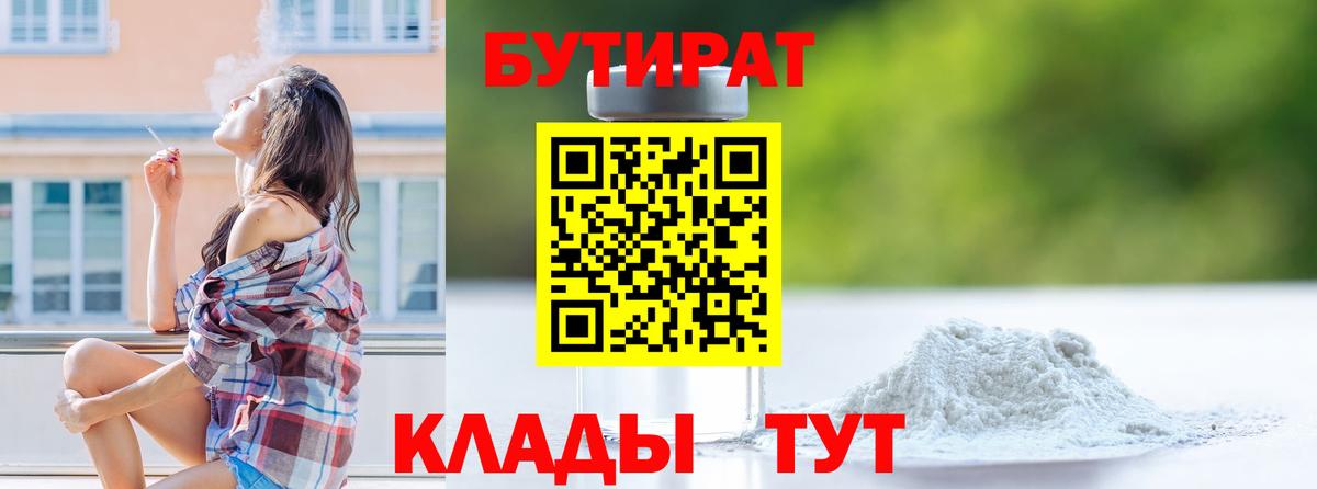 Бутират жидкий экстази Назрань