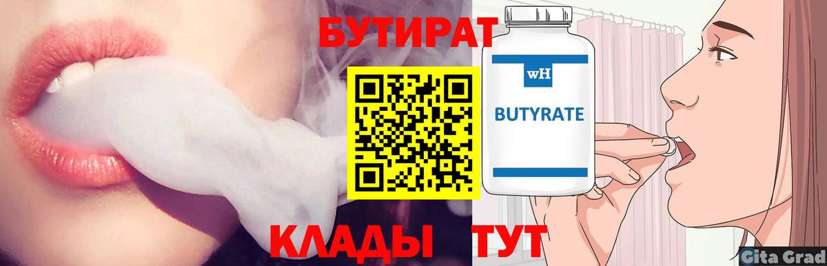 БУТИРАТ оксана  БУТИРАТ  Назрань  Вход с VPN 