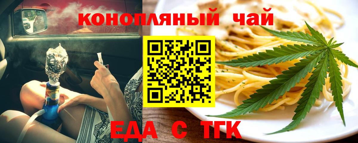 Cannafood конопля  Вход с VPN  Назрань 