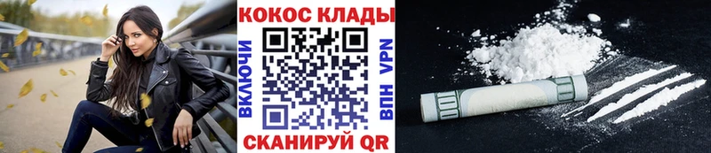 Cocaine VHQ Назрань
