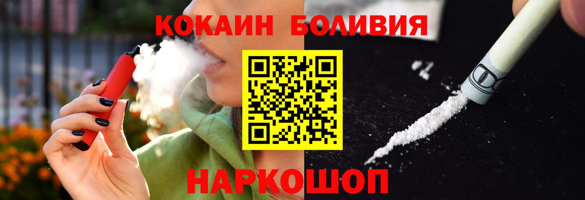 где купить наркоту  Кокаин  Cocaine Перу  Назрань  Вход с VPN  КОКАИН Колумбийский 