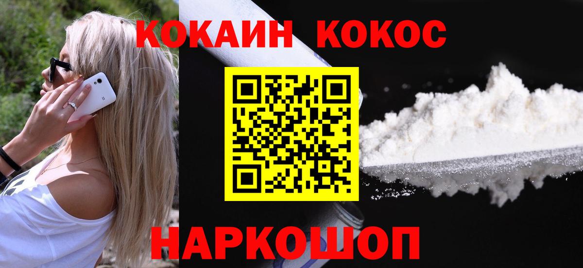 КОКАИН 99% Назрань