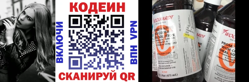 Кодеин Purple Drank  Назрань 
