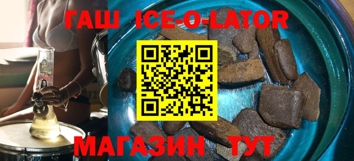 Гашиш гашик  Вход с VPN  ГАШ Изолятор  Назрань 