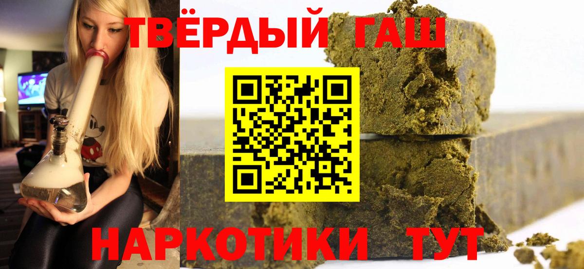 Гашиш Premium Назрань