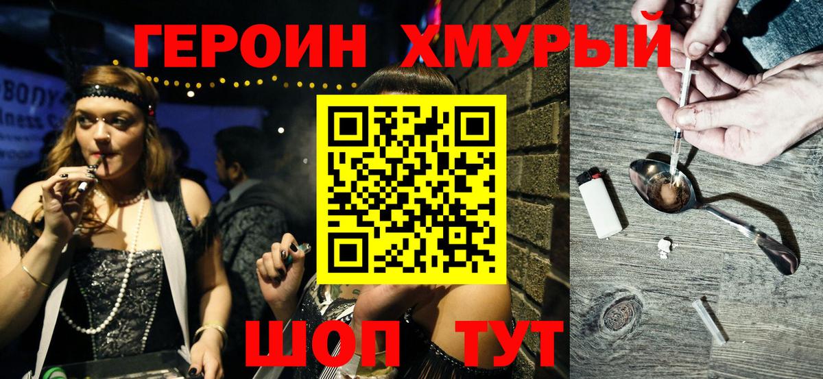 Героин  ГЕРОИН афганец  Вход с VPN  Назрань 