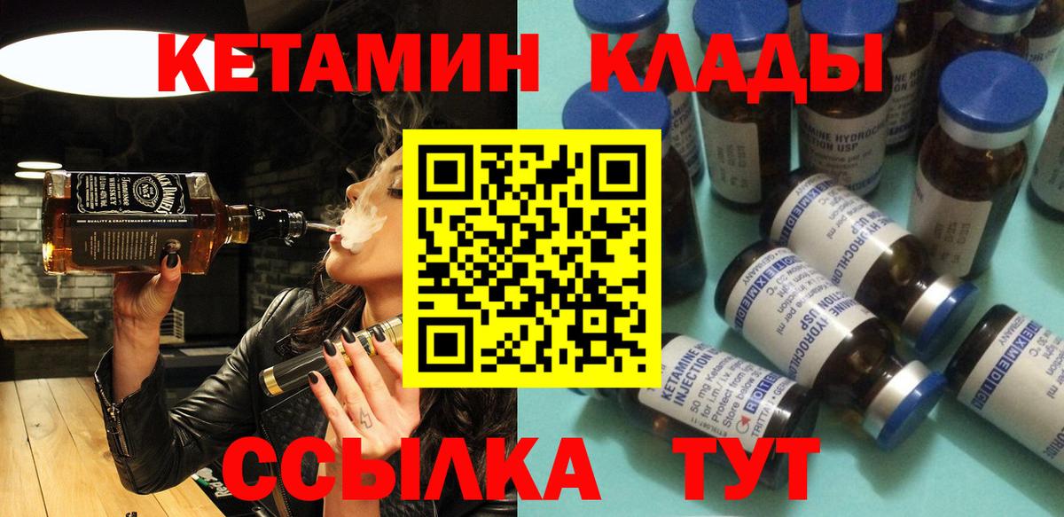 Назрань  Кетамин ketamine  Вход с VPN  Кетамин ketamine 