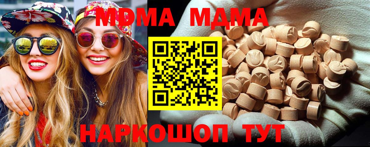 MDMA молли Назрань