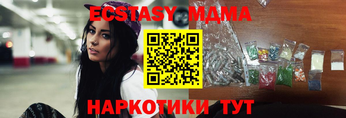 MDMA Molly  MDMA кристаллы  MDMA  Вход с VPN  Назрань 