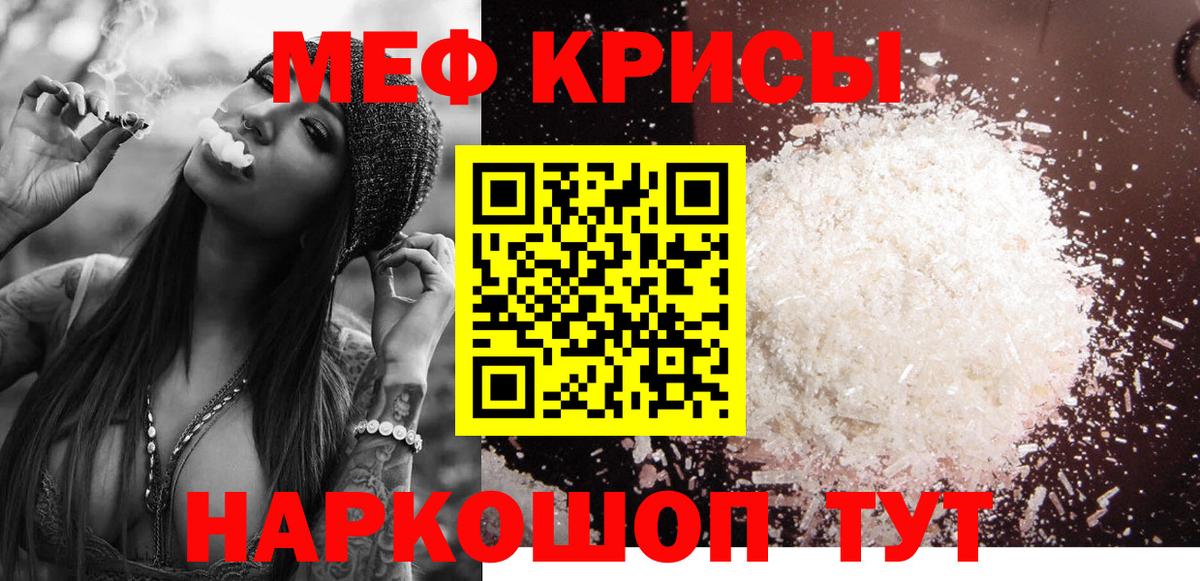 Меф Назрань