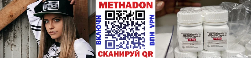 МЕТАДОН methadone Назрань