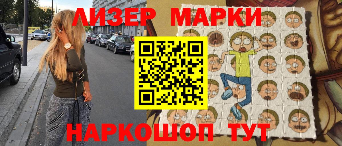 Назрань  Наркотические марки  Вход с VPN  Марки 25I-NBOMe 1500мкг 