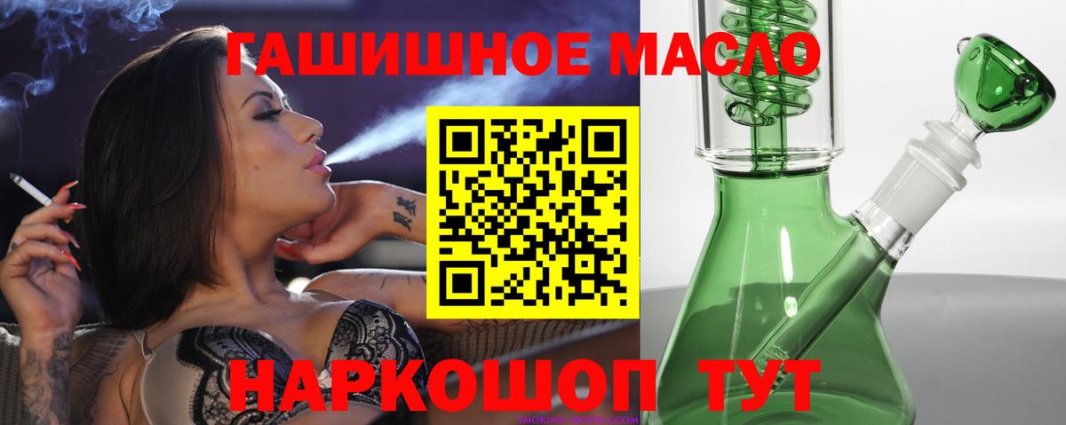 Дистиллят ТГК жижа  ТГК гашишное масло  дарнет шоп  Вход с VPN  Назрань 