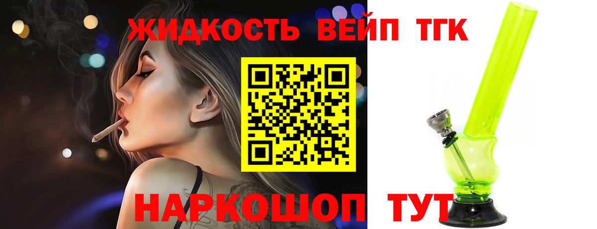 Дистиллят ТГК гашишное масло Назрань