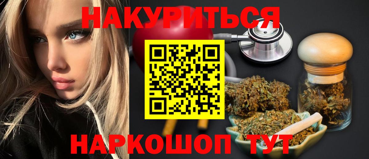 Канабис LSD WEED Назрань